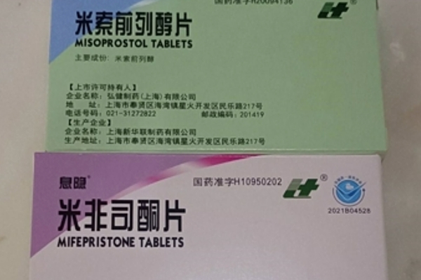 打胎药购买渠道QQ打胎药可以寄到国外吗（堕胎药可以邮寄吗）